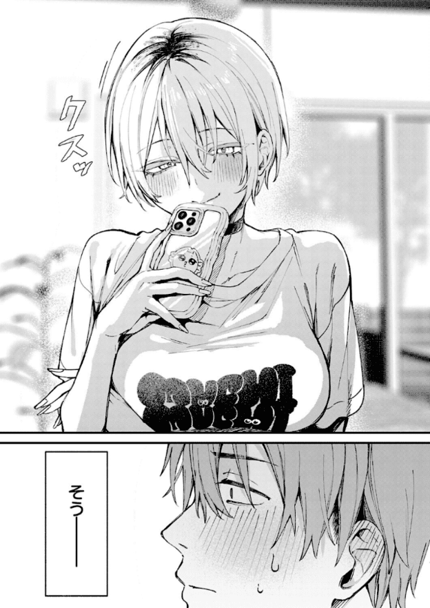 スマホを胸元に持つ風香と横顔の有を描く場面。風香は目尻を下げて薄く笑い、有は顔を赤らめ汗を流している。