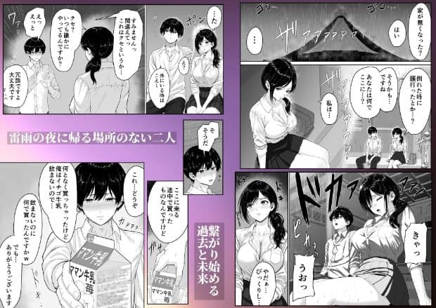 雨の神社で仁十と制服姿の女性が並んで座り、女性はまぶたを伏せて下を向いている。