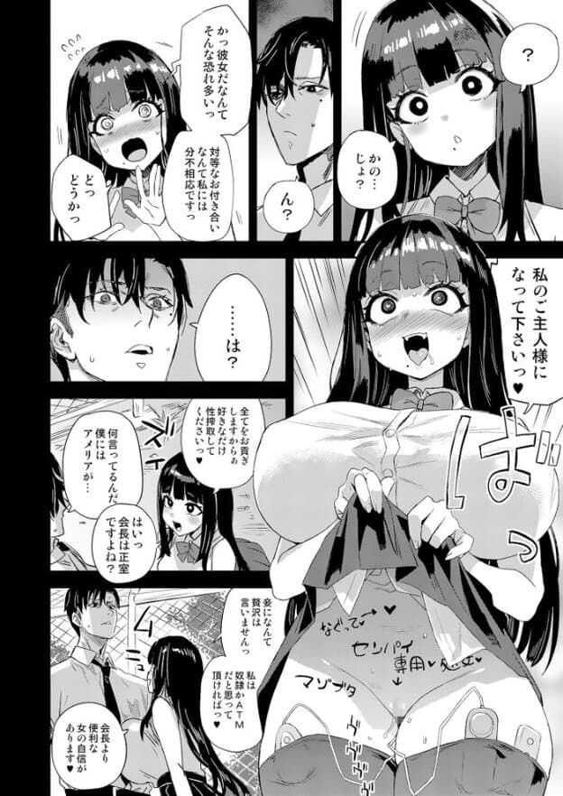 黒髪女性が目を大きく見開き口を開けて驚き、男性に問いかけられている様子。