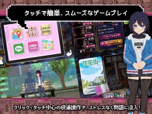 ゲーム画面や地図とともに里中空が立つ紹介画像。空は両手を前で重ね、眉を少し下げて口を閉じたまま正面を向いている。