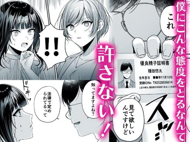 黒髪女性と短髪女性を複数の場面で描いたページ。黒髪女性は戸惑うように目を見開き、短髪女性は目を伏せている。