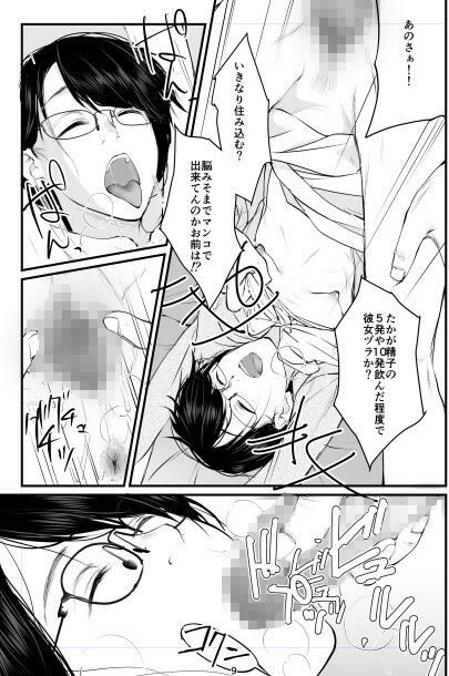黒髪眼鏡の女性が涙を流し、口を大きく開けている場面。