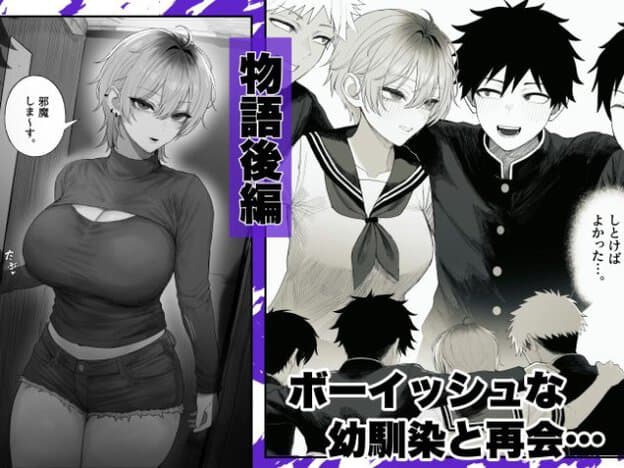 金髪の女性が胸元の開いた服で立ち、学生服姿の男女の回想が描かれている。