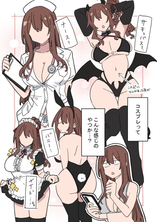 ナースやサキュバス、メイド、バニーなど複数衣装のリナを並べたページ。右下ではスマホを見ながら思案する姿が描かれる。