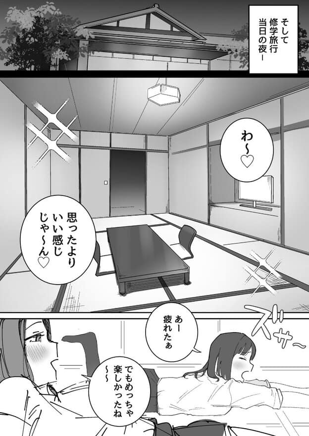 修学旅行当日の夜、旅館の和室で女子生徒たちがくつろぐ場面。手前の女子は目を閉じて横になっている。