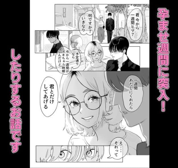 眼鏡の女性が男性と並んで歩き、顔を寄せて話している。