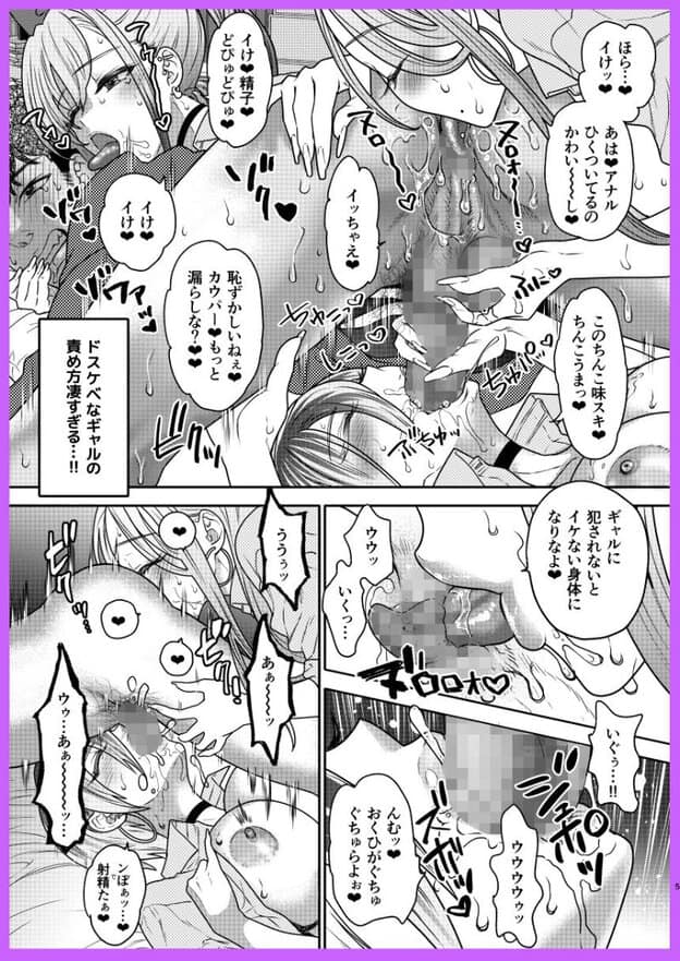 男性の性器へ口や手を寄せる女性たちの複数コマ。女性の一人は目を閉じ、頬を赤く染めている。
