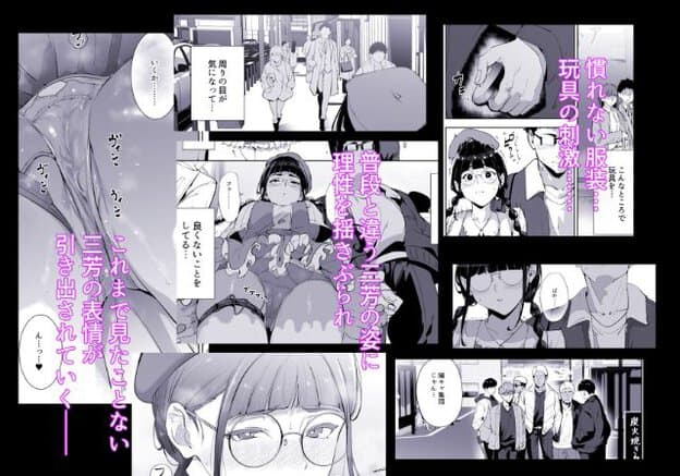 三つ編み黒髪女性が公共の場で胸を強調したポーズ。周囲に人々が集まっている。