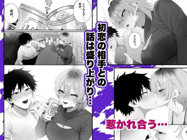 金髪の女性と男性が缶飲料で乾杯し、別のコマでキスしている。