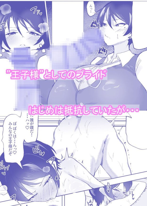 制服姿の黒髪女性が複数のパネルに登場。フェラチオのシーンや、胸を露出しベンチに座っているシーンが描かれている。
