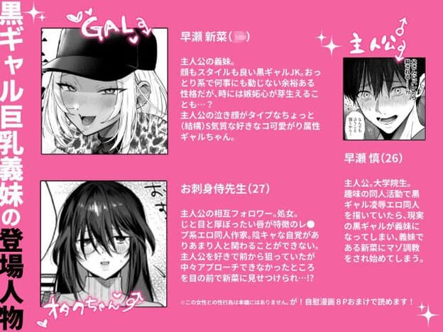 黒ギャルがキャップをかぶって不敵に笑い、隣にいる黒髪の女性は俯き、男性は困惑した顔をしている。