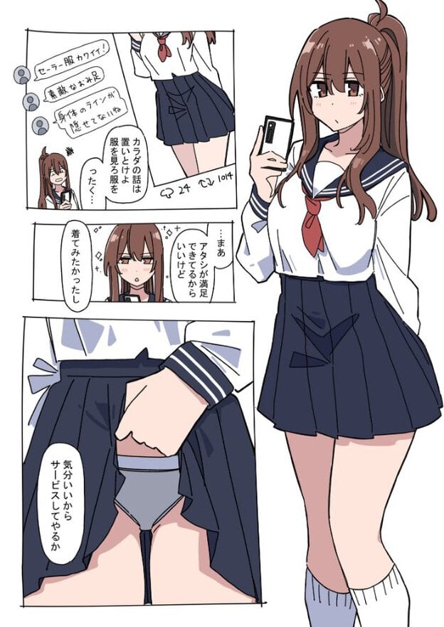 セーラー服姿でスマホを持つリナを大きく描いたページ。頬を薄く染めて落ち着いた表情を見せ、スカート姿を確認している。