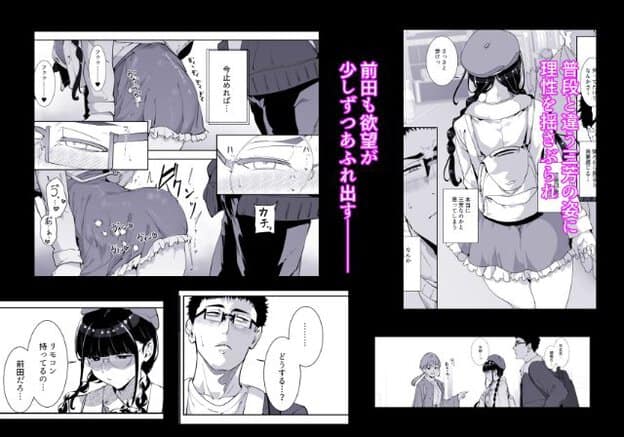 三つ編み黒髪女性がバイブレーターで刺激されており、男性に抱きしめられている。