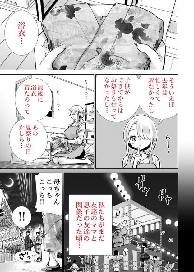浴衣を手にした瑠美が指を口元に添え、考え込んでいる。