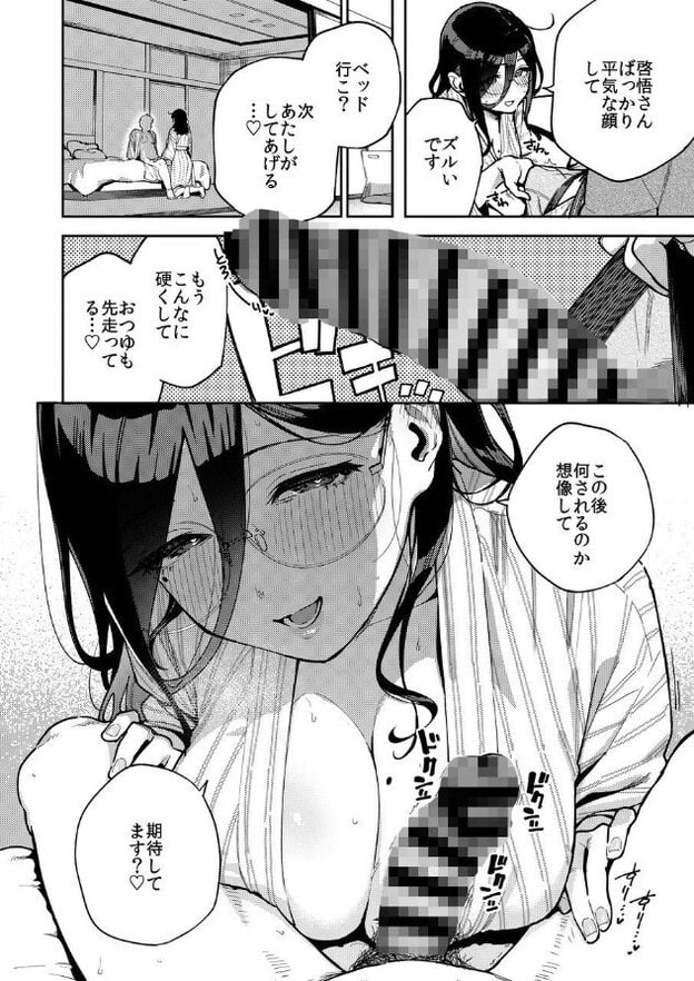 ベッド上であやねさんと男性が身体を密着させる成人向け場面。あやねさんは半目になり、頬を染めて挑発するような笑みを見せている。