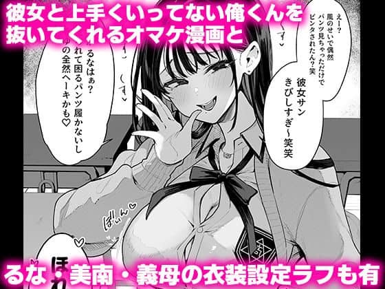 制服姿の黒髪女性を大きく描いた紹介画像。片目を閉じ、指を口元に添えながら笑みを浮かべている。