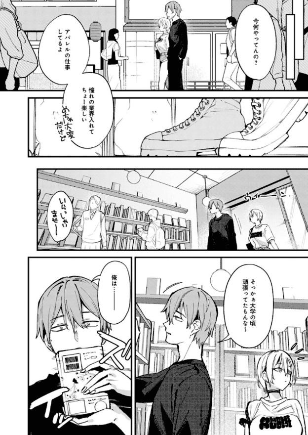 書店で風香と有が本を見て回る場面。風香は目を丸くして横を向き、有は片目を細めながら商品を手にしている。