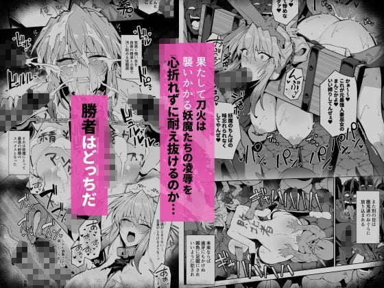 金髪女性が複数の相手に囲まれる場面が並ぶ。一部にモザイクがあり、左上では涙を流しながら口を開けている。