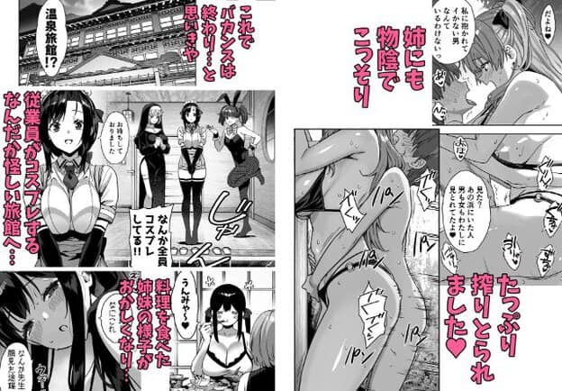 旅館にいる複数の女性。黒髪女性は驚いた表情をしている。