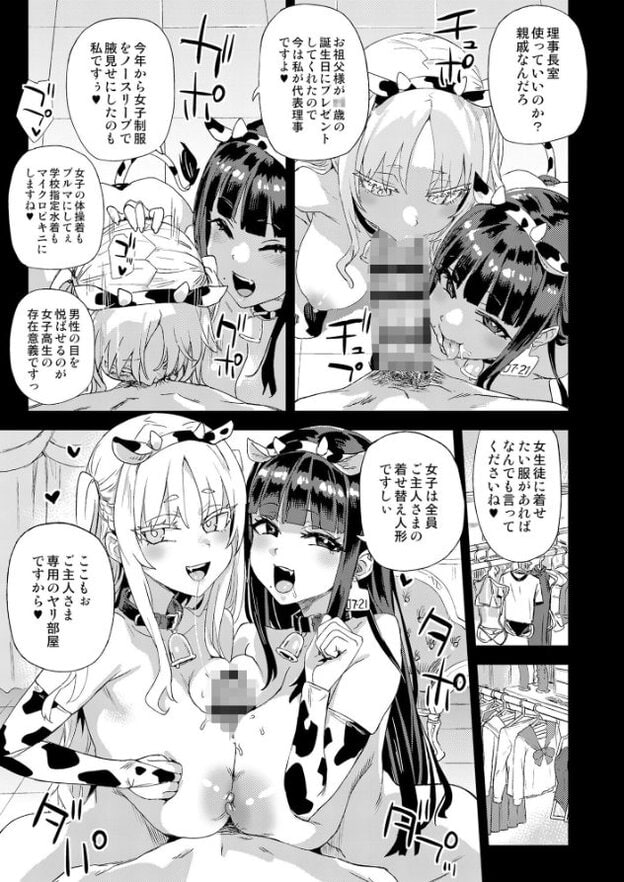 黒髪と金髪の二人がメイド服を着て、男性と密着している光景だ。
