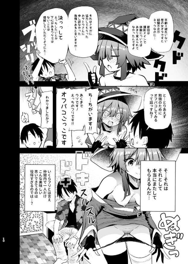 室内でmgmnさんが魔女帽子をかぶって座り、片目を大きく開いて頬を染めながら、口元をわずかに緩めて男性を見る。