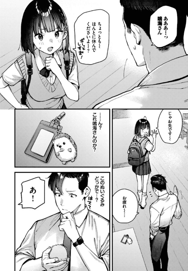 制服姿の鳴海陶鹿が男性に声をかけ、手を振って立ち去る場面。陶鹿は目を見開き、頬に汗を一筋浮かべて口を開いている。