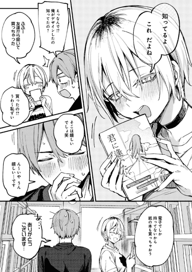 本を手にした風香が表紙の端へ舌を近づける場面。風香は半開きの目で頬を染め、有は驚いて口を開けている。