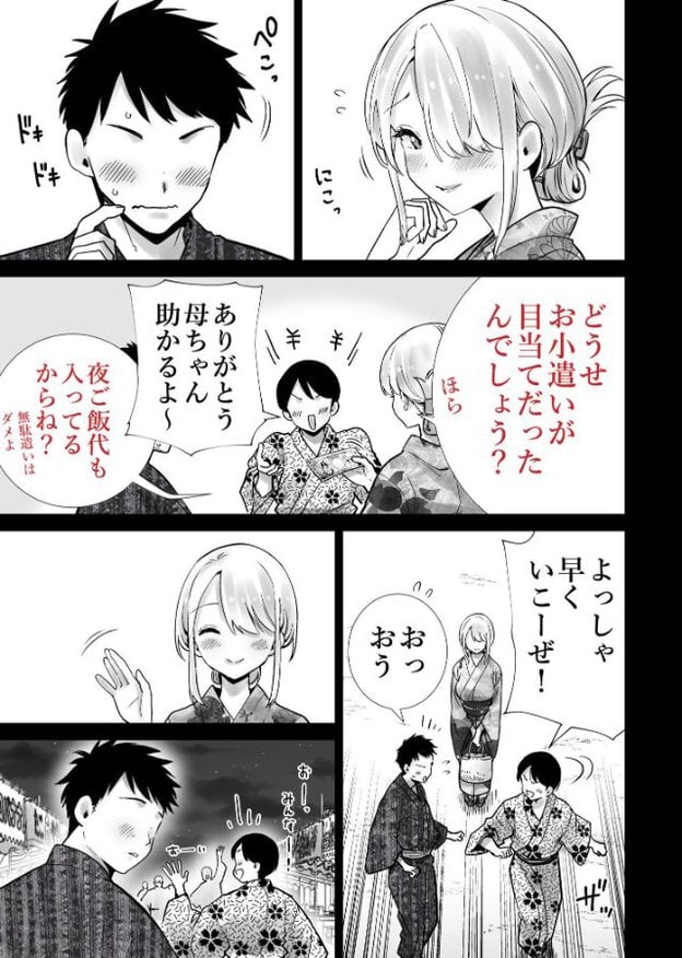 祭り会場で浴衣姿の瑠美が目を閉じ、穏やかな笑顔を見せている。