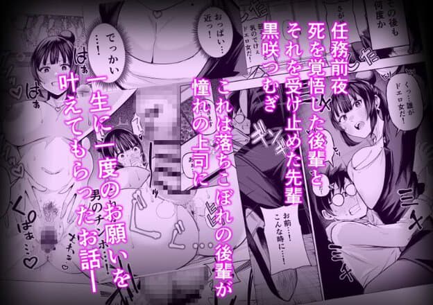 黒髪女性が頬を赤らめ、緊張したように口元を開いている。