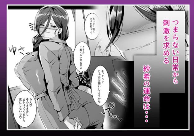 紗希が頬を赤らめ、口を開けている。