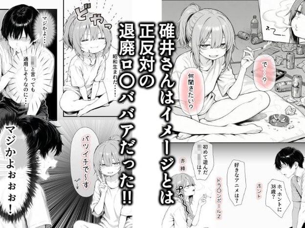部屋で煙草を吸う確井小夜と日向タケシを描いたページ。小夜は床に座って煙草を持ち、からかうような笑みを浮かべている。