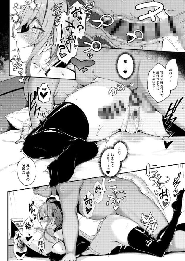 女性捜査官が仮面の男性と密着し、口元や下半身を大きく描いた複数場面。一部にモザイクがあり、伏し目で唇を開く。