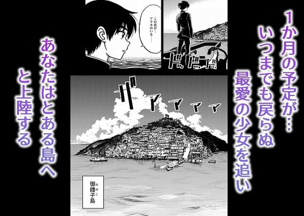 男性が島を見つめている