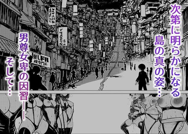 男性が島に入り町並みを眺めている