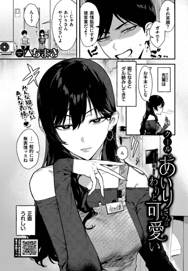 あいりがエプロン姿で片手を胸元に添え、目を細めて正面を向いている。