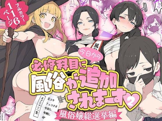魔女帽子の金髪女性、黒髪女性、頬を赤らめた黒髪人物、黒いマスク姿の人物が並ぶ作品表紙。