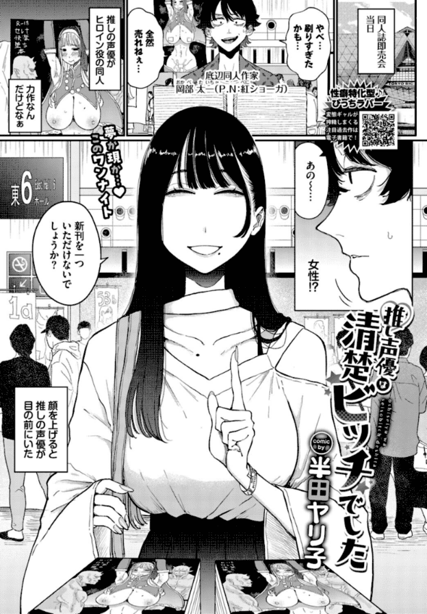 師走川詩穂ちゃんが同人即売会で口角を上げ、両手に本を持って立っている。
