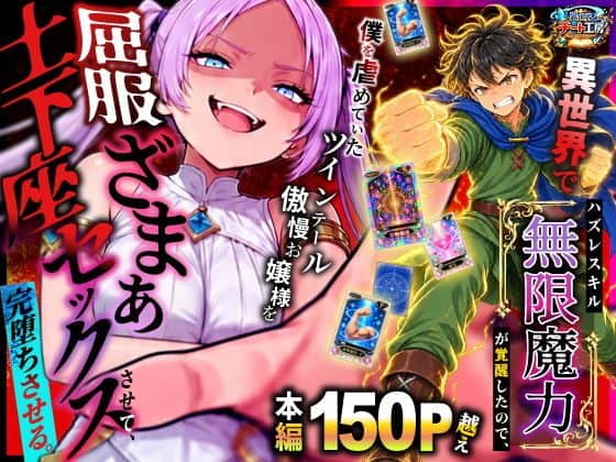紫髪で青い目の九条あやめと、拳を突き出す黒髪の男性が並び、周囲にカードと作品名がある。