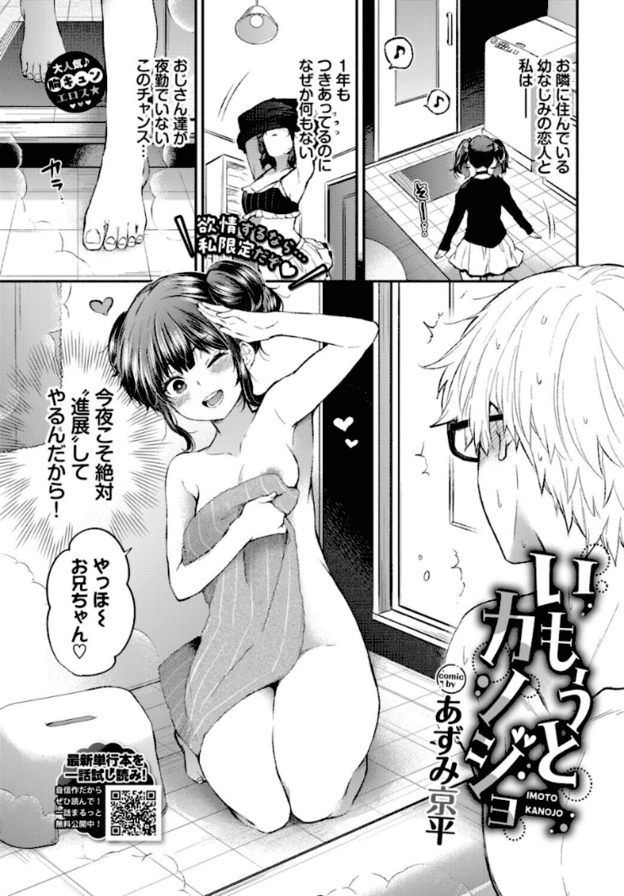 望がタオルを胸元に当ててひざをつき、片目を閉じて笑っている。