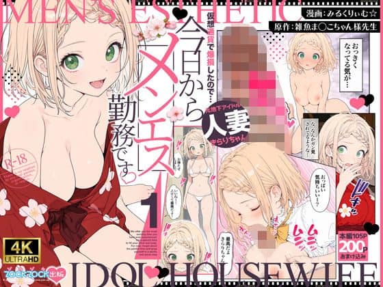 赤い花柄の浴衣を着た金髪の女性が、緑色の目を開いて口元をほころばせる姿を中心に描いた表紙。