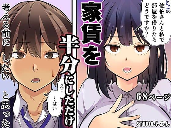 茶髪の佐伯さんが汗を浮かべて口を少し開き、隣では黒髪の小森さんが胸元へ手を置いて話している表紙画像。
