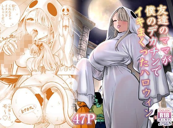月夜を背に、お化け衣装の瑠美が目を閉じて口を開けて立っている