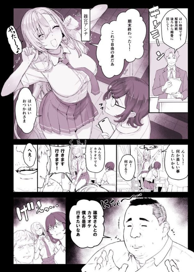 制服姿の篠宮アンナが教室で片腕を上げて立ち、近くの席に複数の男子生徒がいる。アンナは両目を閉じ、口を大きく開けている。