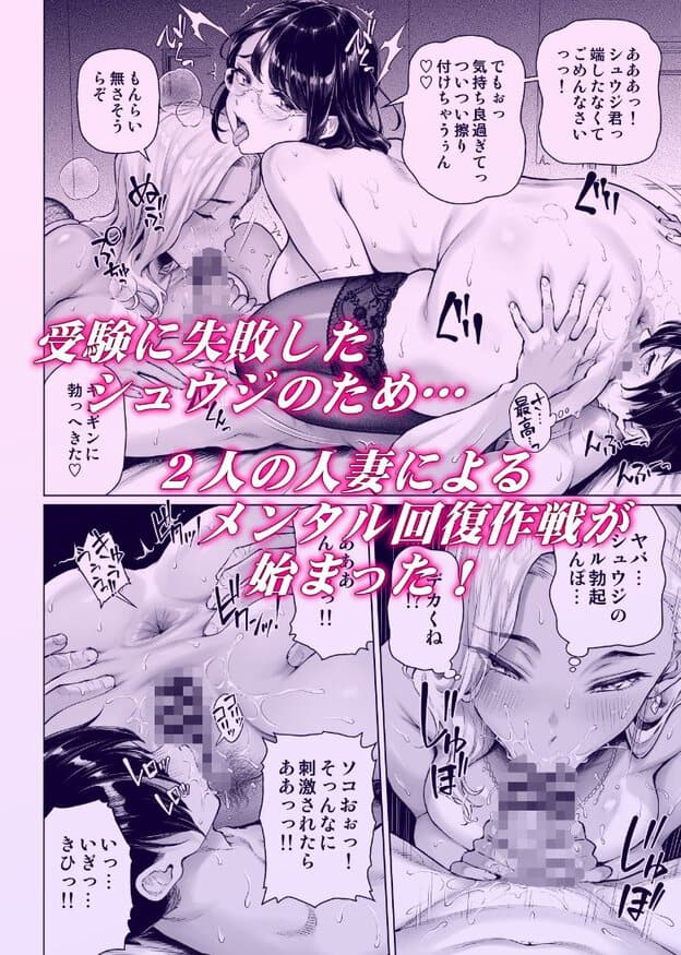 ベッド上で裸の柚子が尻を向けて上体を起こし、目を閉じ気味に口を開く。絵里奈は横で男性の股間付近へ顔を寄せ、下部にも口元とモザイク処理された男性器の場面がある。