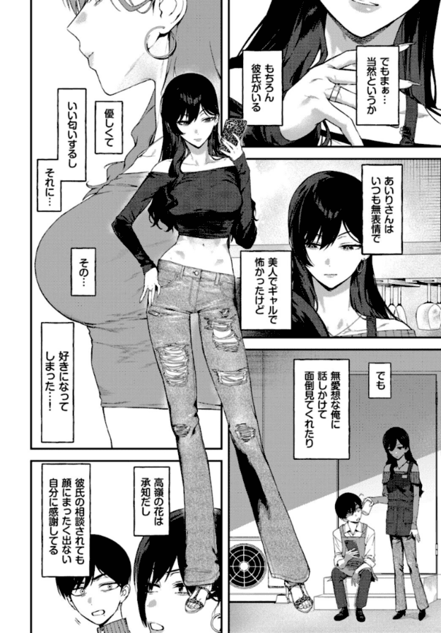 あいりがスマホを手に立ち、肩を出した服と破れたジーンズ姿で口元をわずかに上げている。
