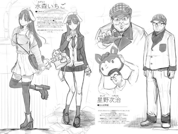 黒髪の女性と中年の清掃員男性のキャラクター設定画が並んでいる。