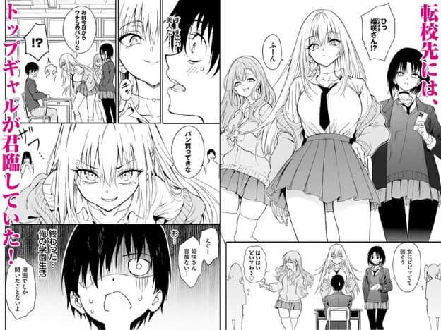 教室で長髪の姫咲と女性生徒2人が机に座る男子生徒を囲み、姫咲が前へ身を乗り出して話しかけている。