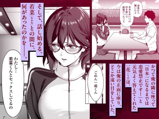眼鏡をかけた一花が一成とテーブル越しに向き合い、眉尻を下げて頬を赤らめ、汗を浮かべながら唇をわずかに開いている。