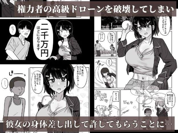 公園で黒髪の女性がボールを投げ、高級ドローンを破壊する場面。女性は目を見開いて驚いた表情で、男性は青ざめた顔をしている。