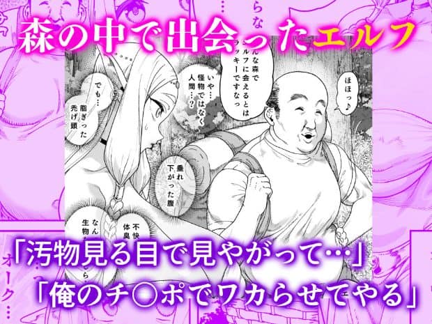 森の中で大柄な男性が鞄の肩紐を握って笑い、隣の長髪エルフ女性は汗を浮かべて横目で男性を見ている。